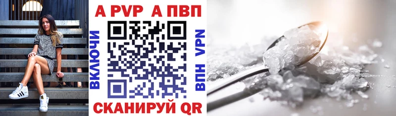 Альфа ПВП Соль  Богородицк 
