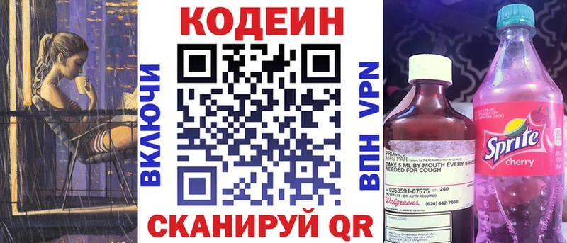 где найти наркотики  Богородицк  гидра ссылки  Codein напиток Lean (лин) 