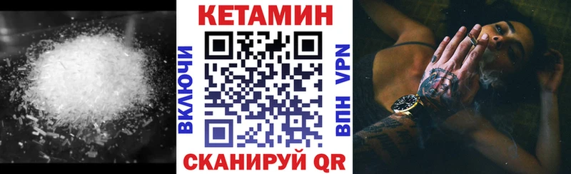 Кетамин VHQ  что такое   дарк нет как зайти  Богородицк 