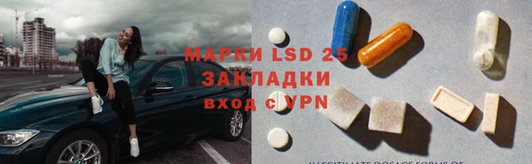 марки lsd Богородск