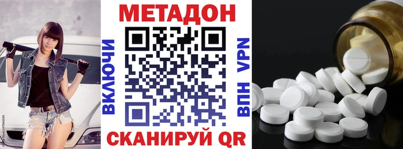 mega зеркало  купить закладку  Богородицк  МЕТАДОН methadone 